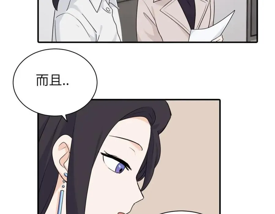 第十二话 你自己 第51页