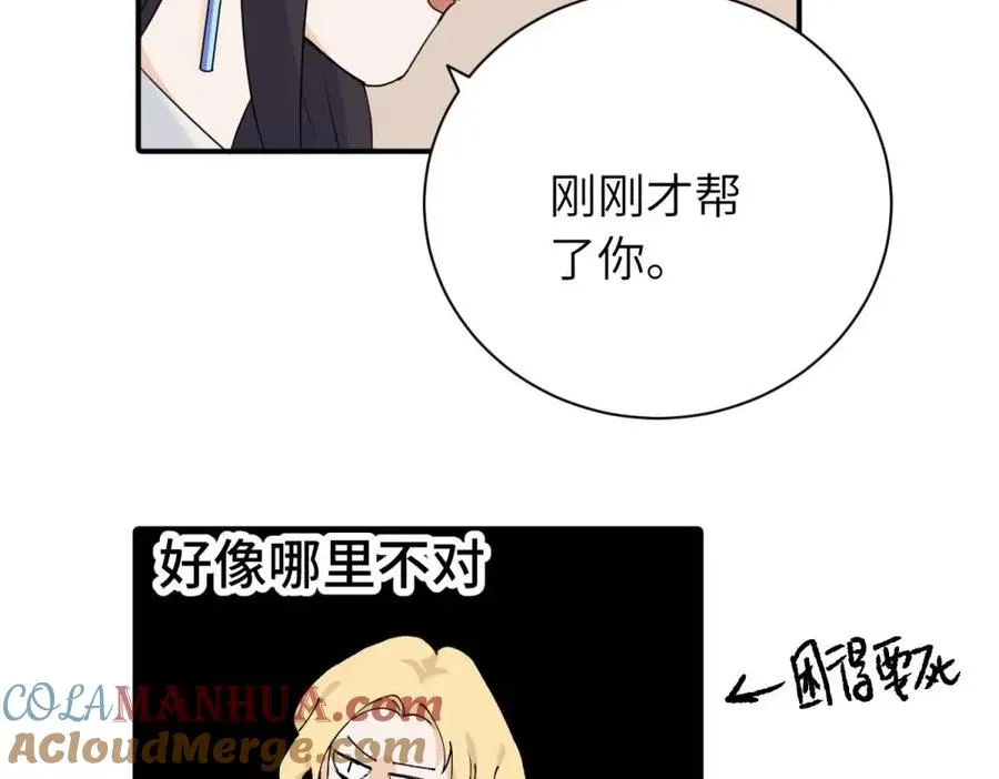 第十二话 你自己 第52页