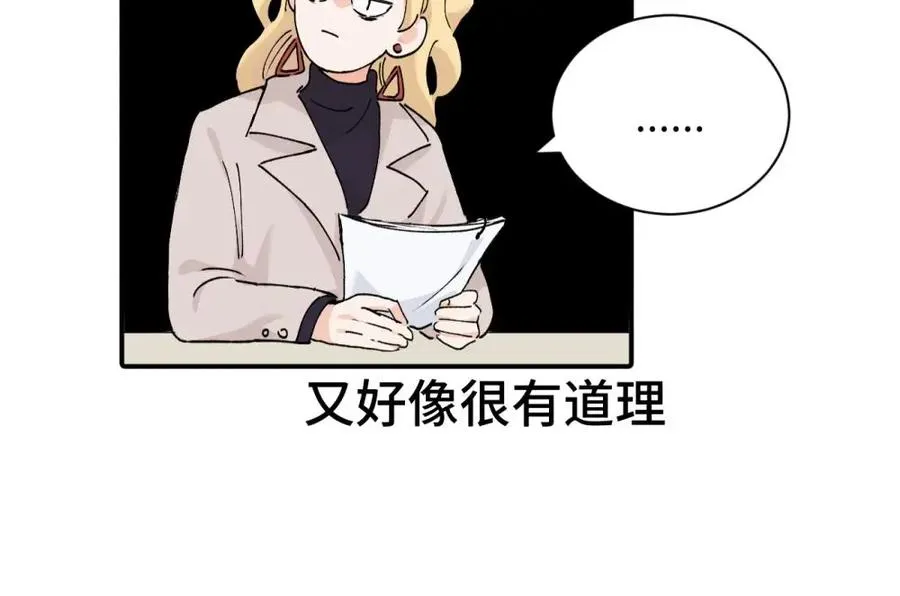 第十二话 你自己 第53页