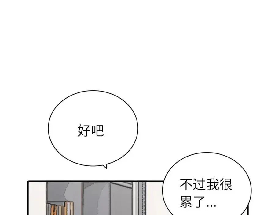 第十二话 你自己 第54页