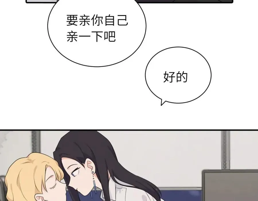 第十二话 你自己 第56页