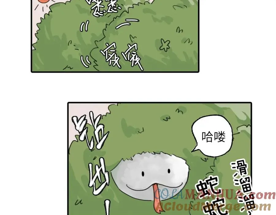 第十二话 你自己 第61页