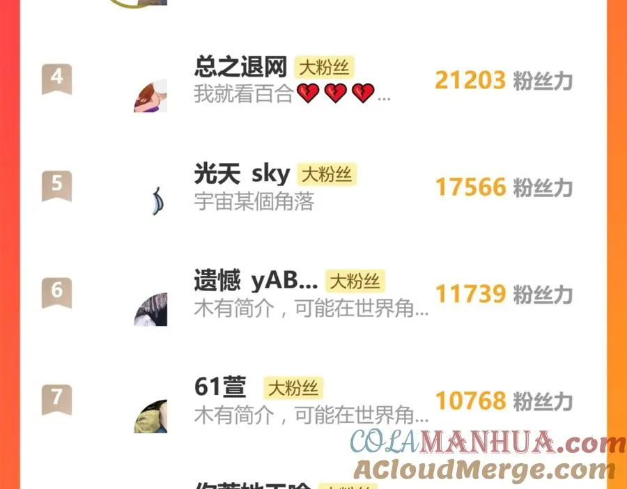 第十二话 你自己 第73页