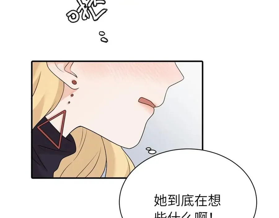 第十三话 各怀鬼胎 第3页