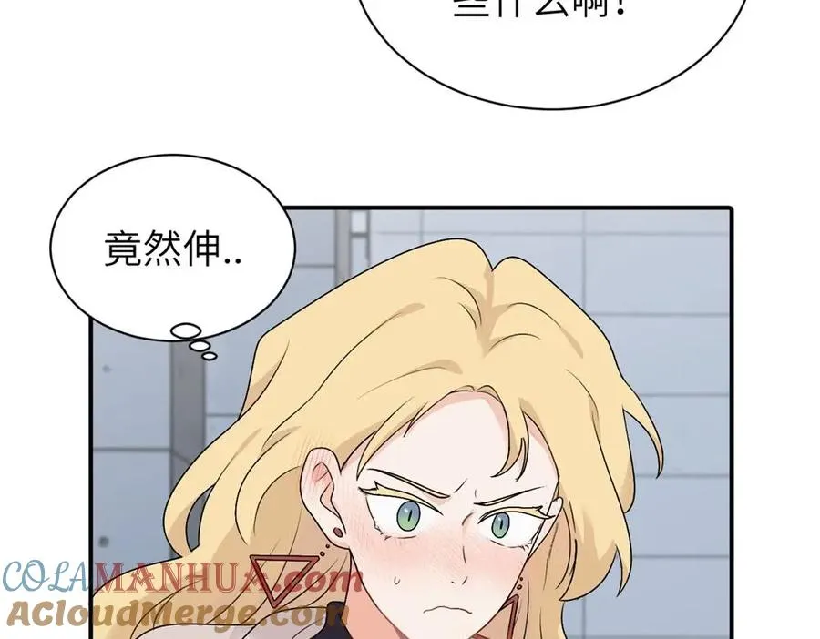 第十三话 各怀鬼胎 第4页