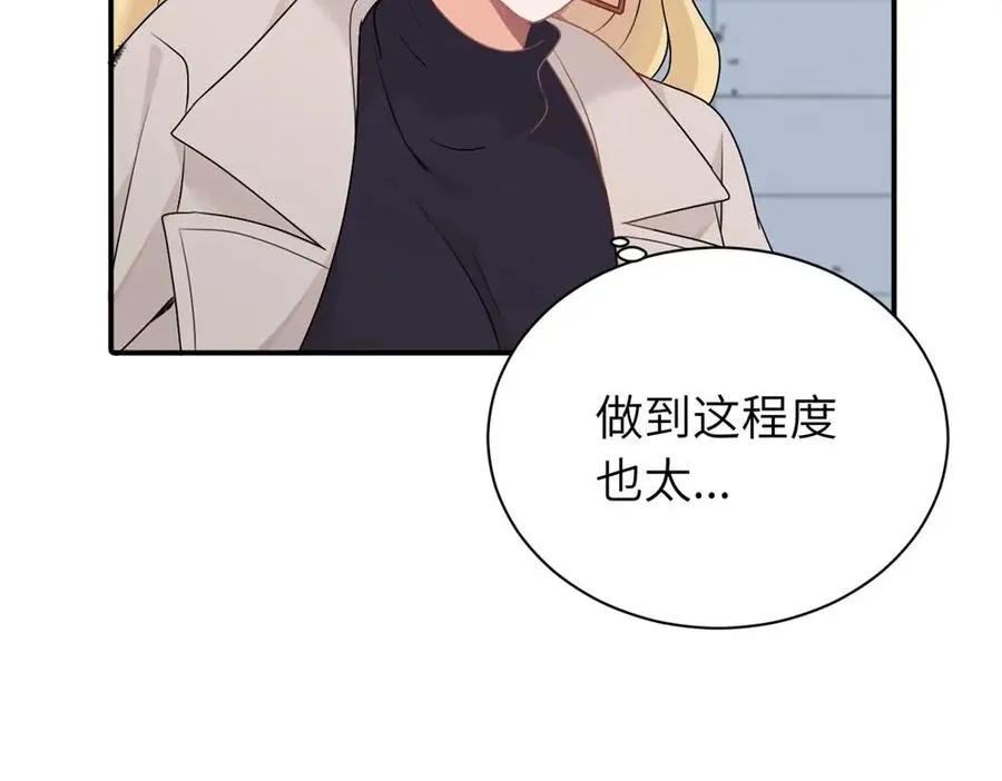 第十三话 各怀鬼胎 第5页