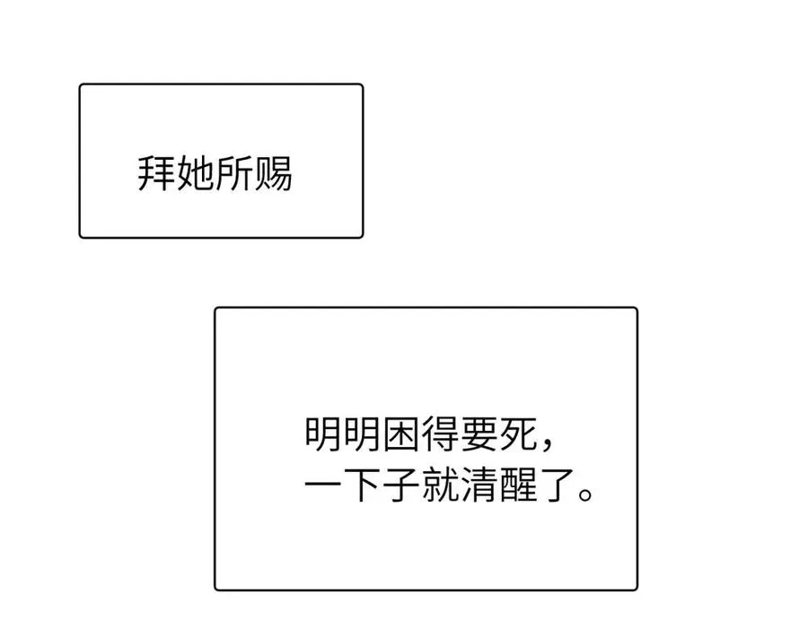 第十三话 各怀鬼胎 第6页