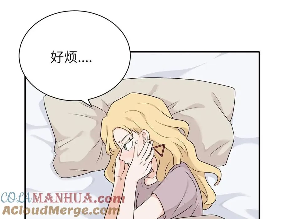 第十三话 各怀鬼胎 第7页