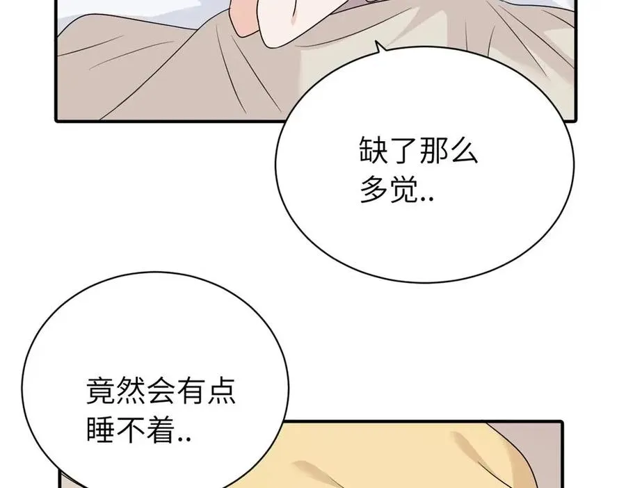 第十三话 各怀鬼胎 第8页