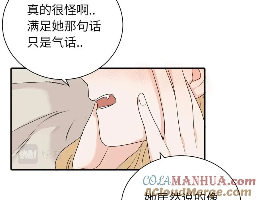 第十三话 各怀鬼胎 第10页