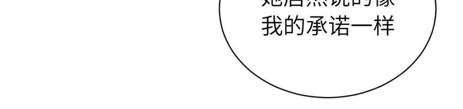 第十三话 各怀鬼胎 第11页