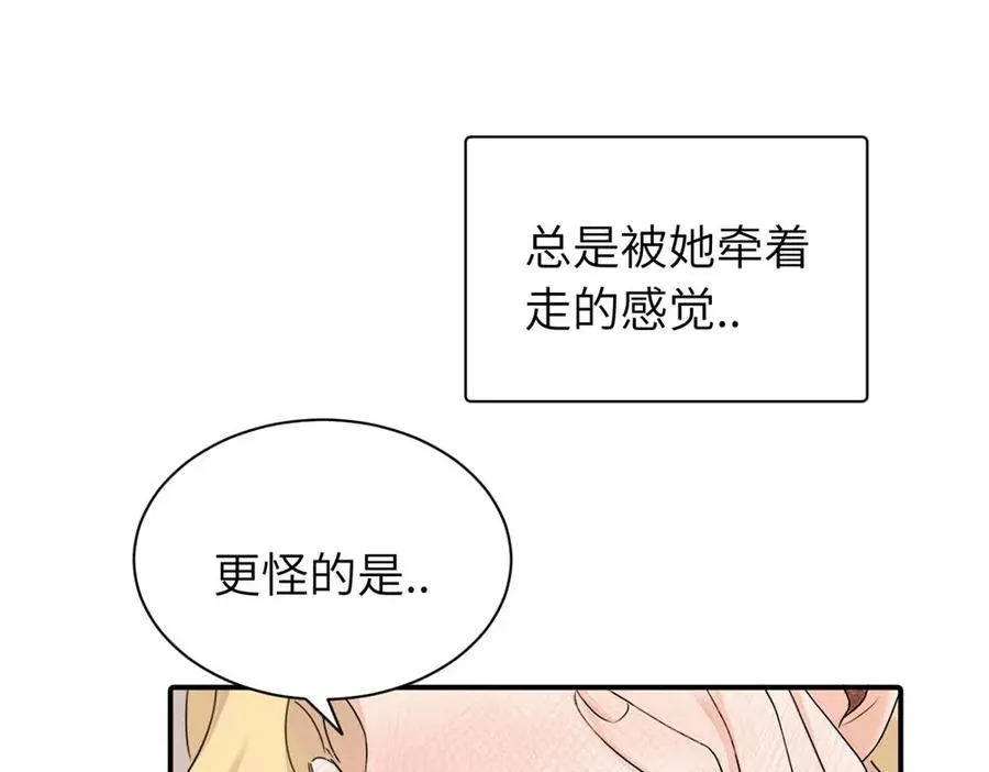 第十三话 各怀鬼胎 第12页
