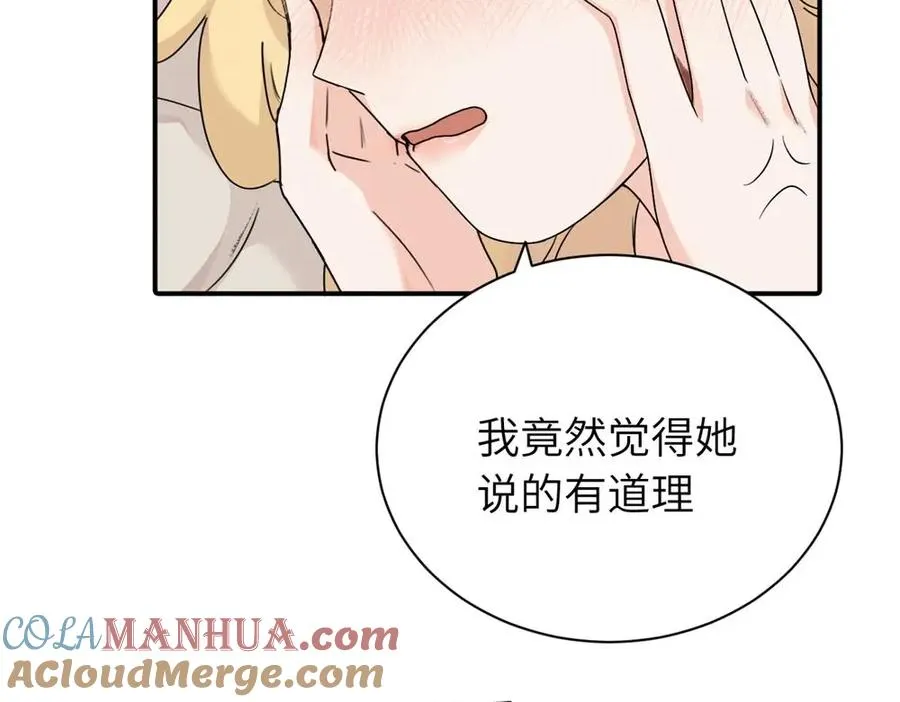 第十三话 各怀鬼胎 第13页