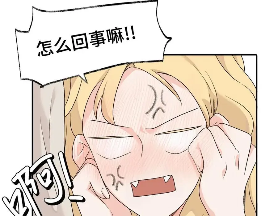 第十三话 各怀鬼胎 第14页