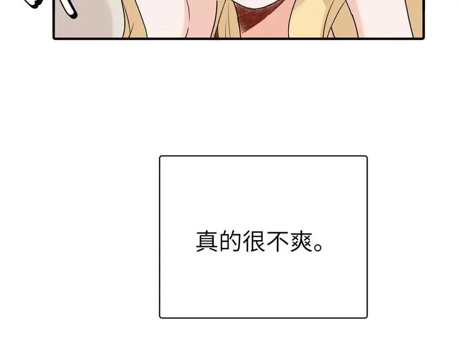 第十三话 各怀鬼胎 第15页