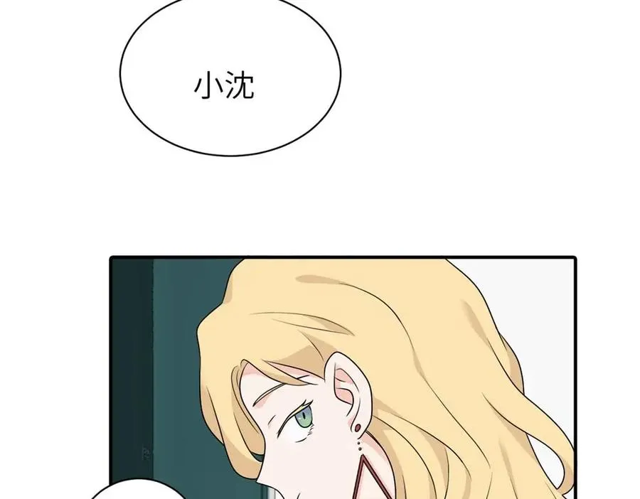 第十三话 各怀鬼胎 第20页