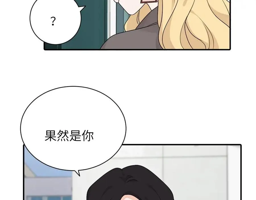 第十三话 各怀鬼胎 第21页