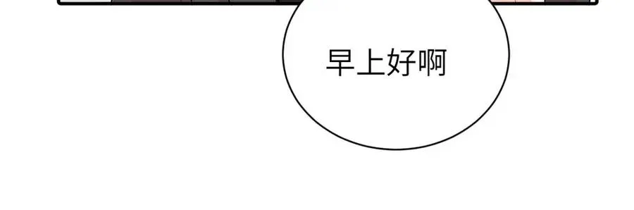 第十三话 各怀鬼胎 第23页