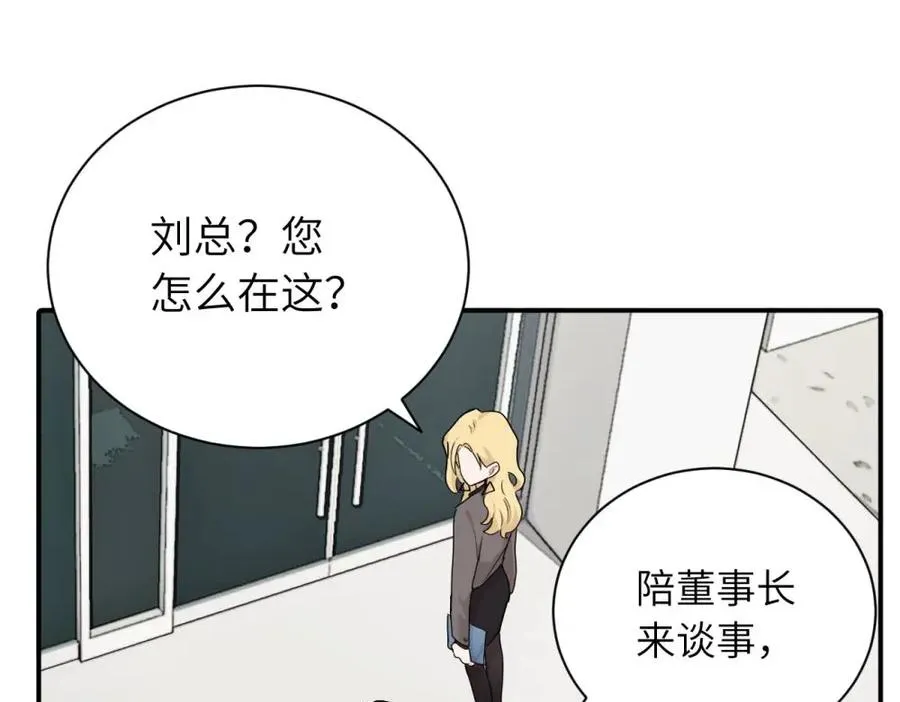 第十三话 各怀鬼胎 第24页