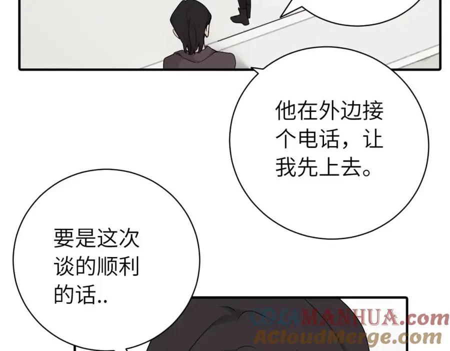 第十三话 各怀鬼胎 第25页