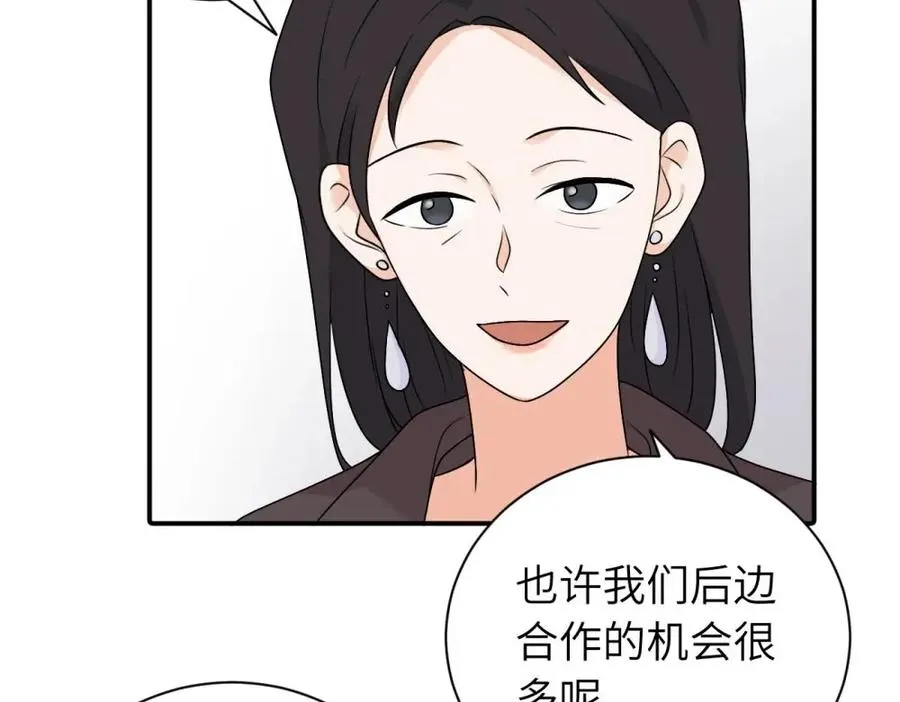 第十三话 各怀鬼胎 第26页