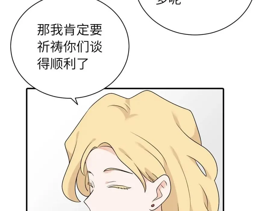 第十三话 各怀鬼胎 第27页