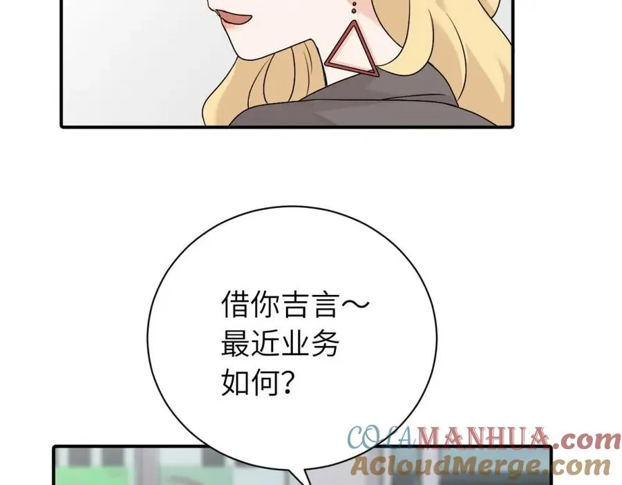 第十三话 各怀鬼胎 第28页