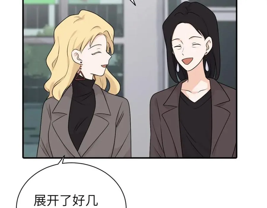 第十三话 各怀鬼胎 第29页