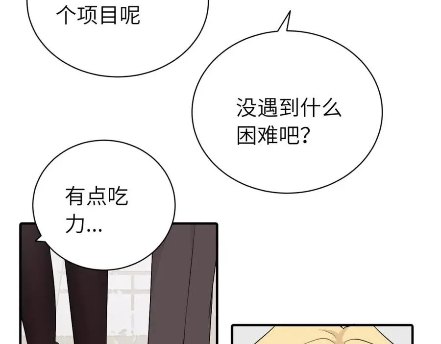第十三话 各怀鬼胎 第30页