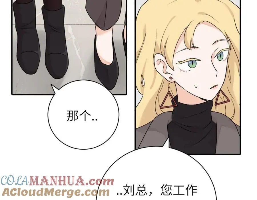 第十三话 各怀鬼胎 第31页
