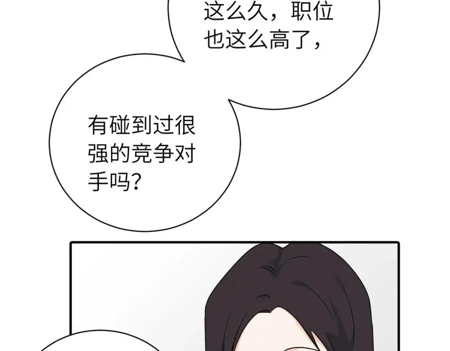第十三话 各怀鬼胎 第32页
