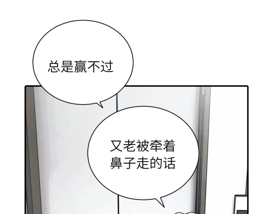 第十三话 各怀鬼胎 第35页