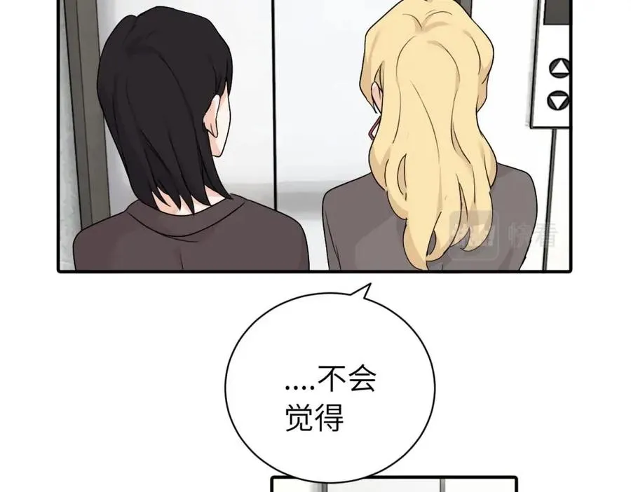 第十三话 各怀鬼胎 第36页