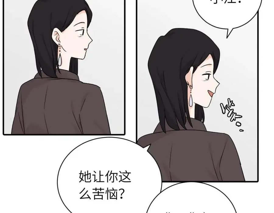 第十三话 各怀鬼胎 第38页