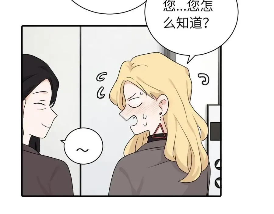 第十三话 各怀鬼胎 第39页