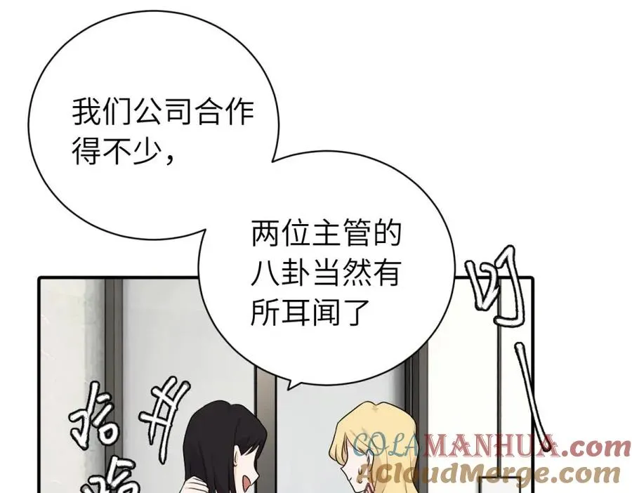 第十三话 各怀鬼胎 第40页