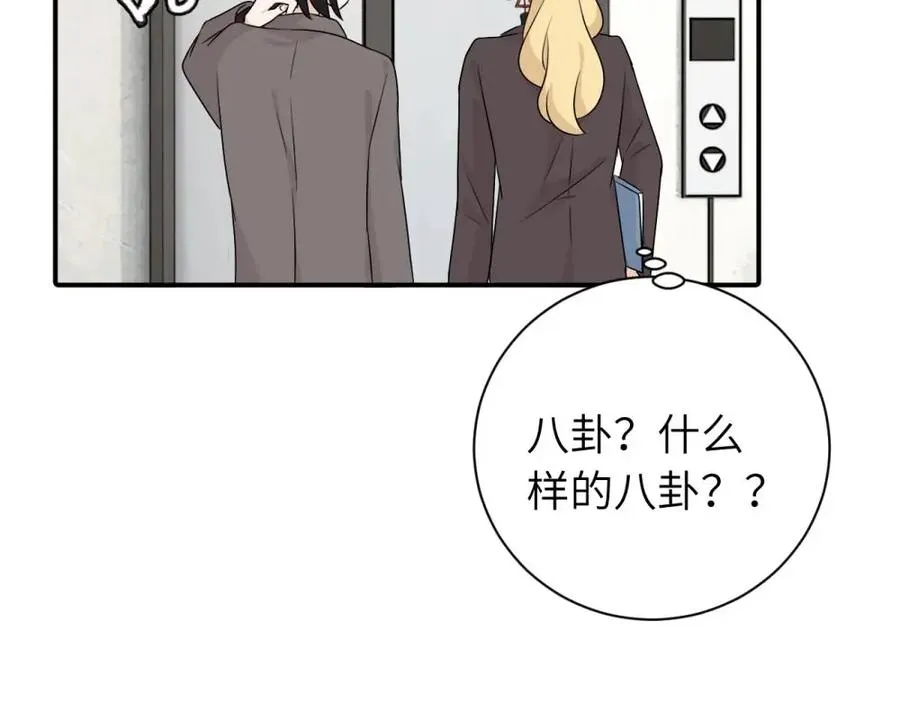 第十三话 各怀鬼胎 第41页