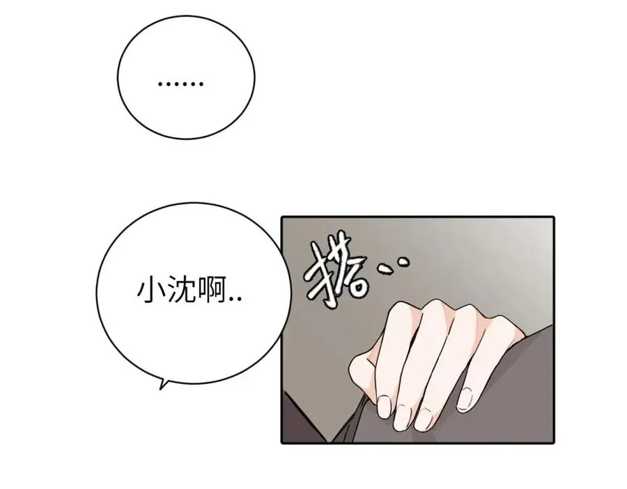 第十三话 各怀鬼胎 第42页