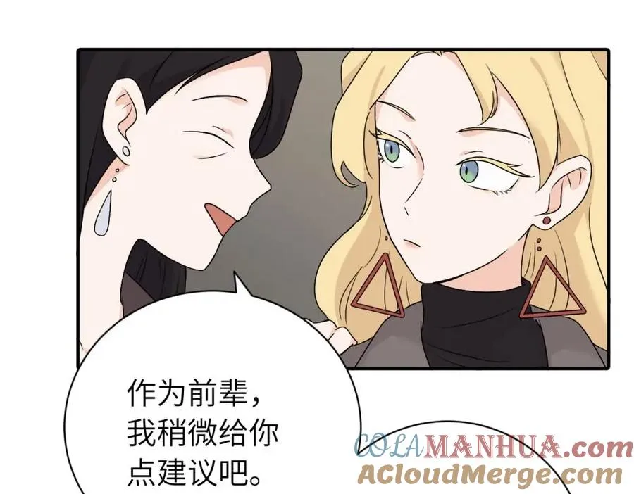 第十三话 各怀鬼胎 第43页