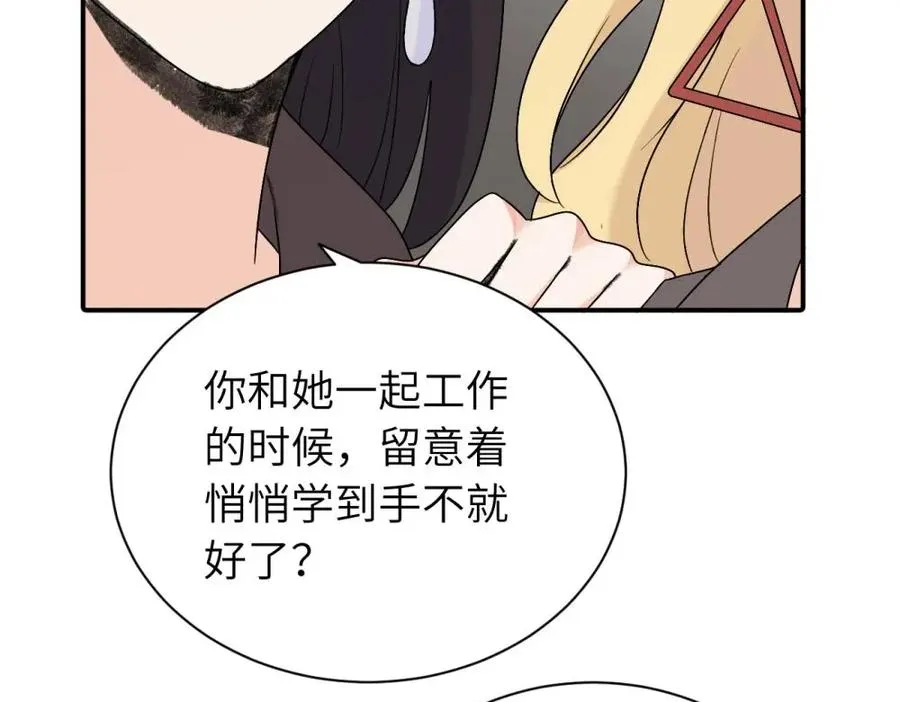 第十三话 各怀鬼胎 第47页