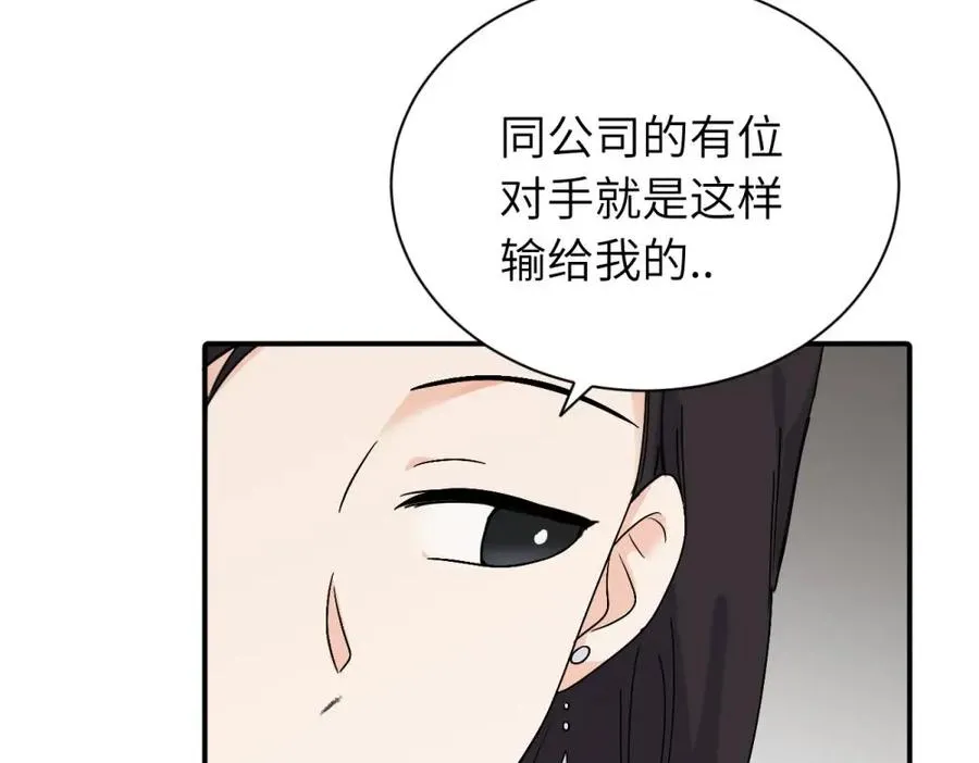 第十三话 各怀鬼胎 第48页