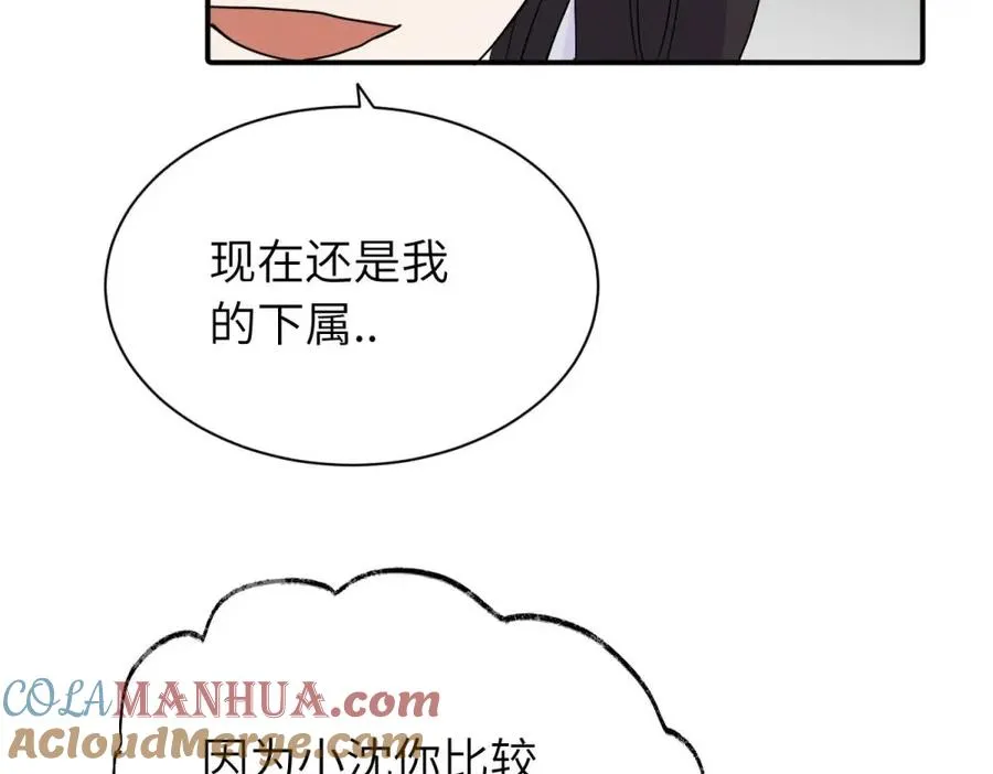 第十三话 各怀鬼胎 第49页