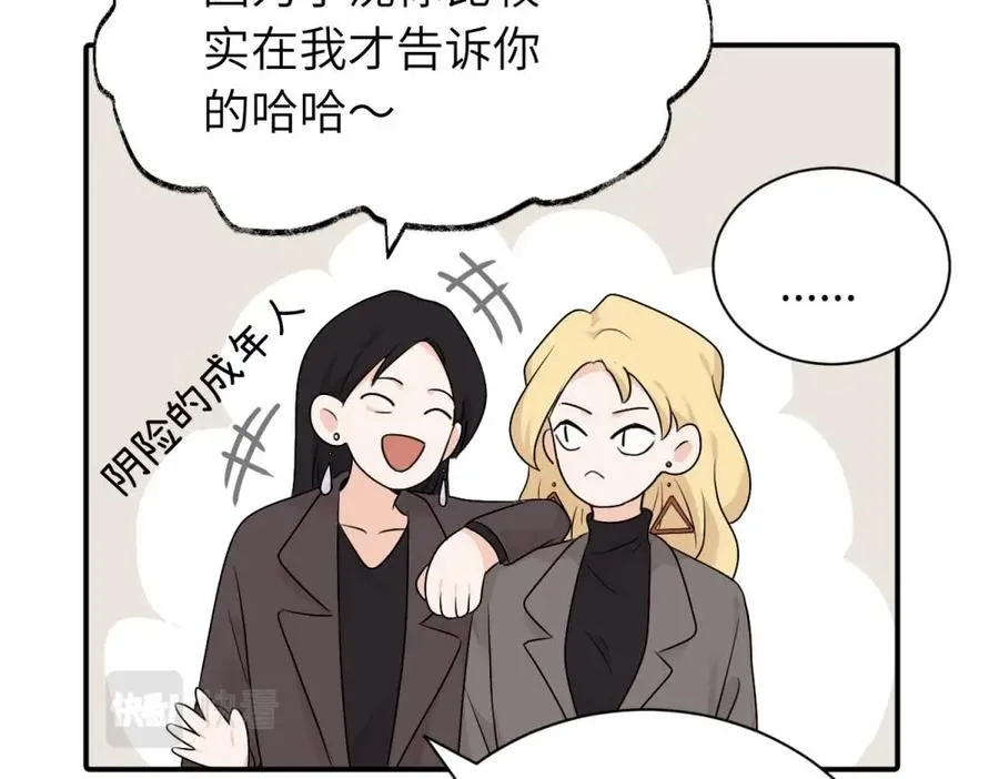 第十三话 各怀鬼胎 第50页
