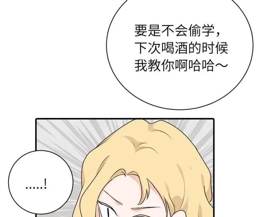 第十三话 各怀鬼胎 第51页