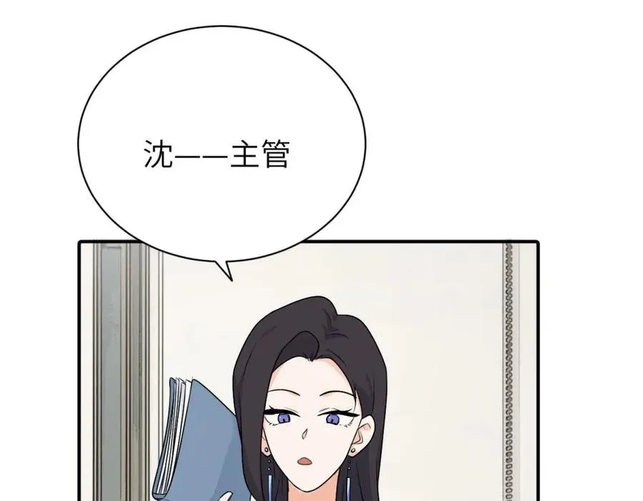 第十三话 各怀鬼胎 第54页