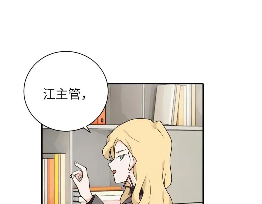 第十三话 各怀鬼胎 第57页