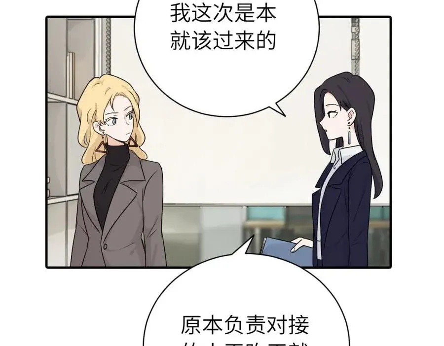 第十三话 各怀鬼胎 第59页