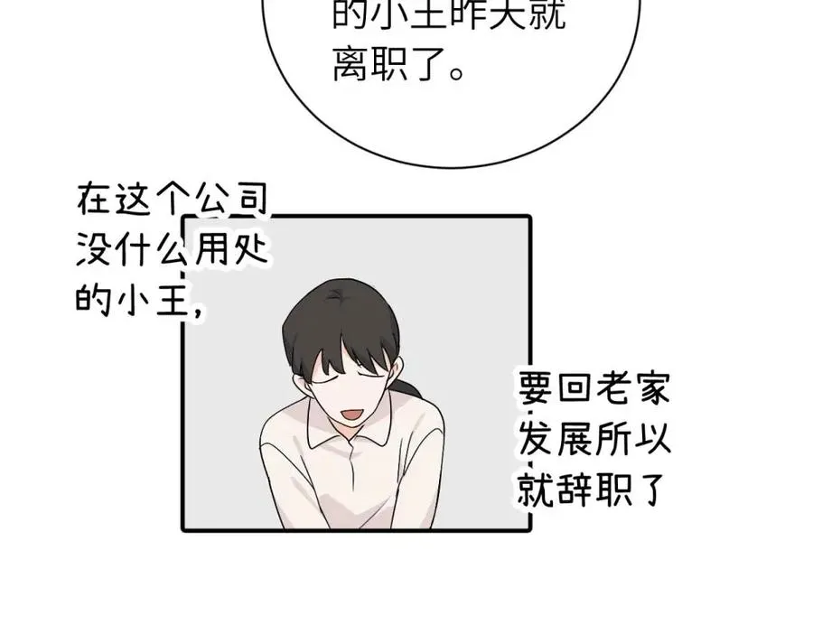第十三话 各怀鬼胎 第60页