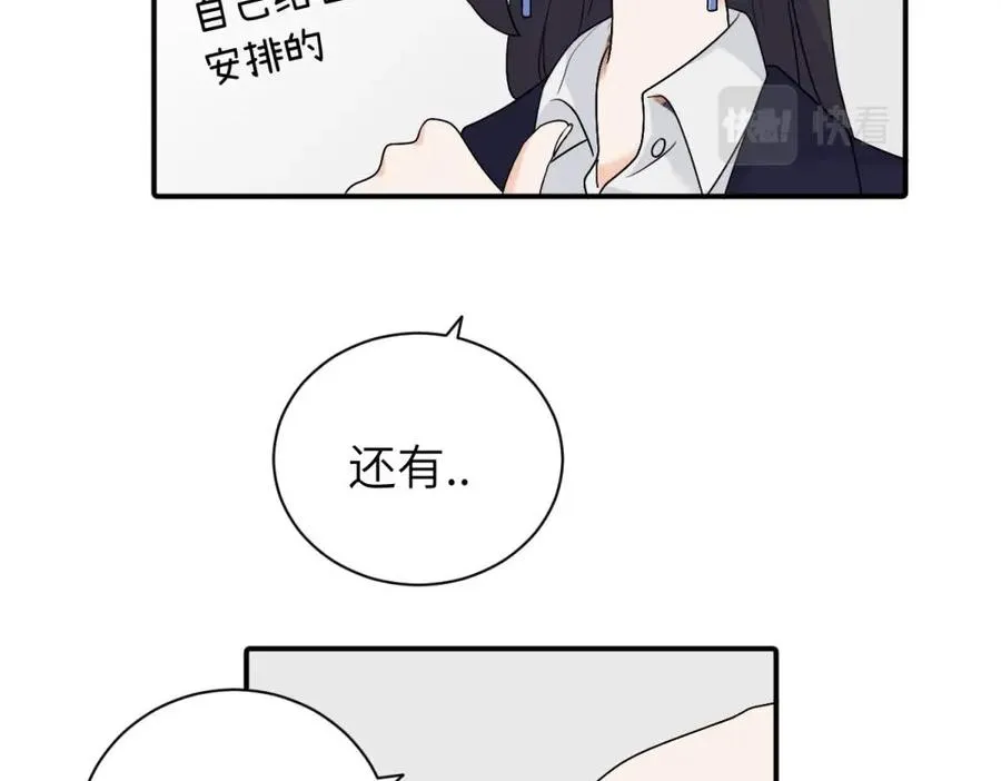 第十三话 各怀鬼胎 第62页