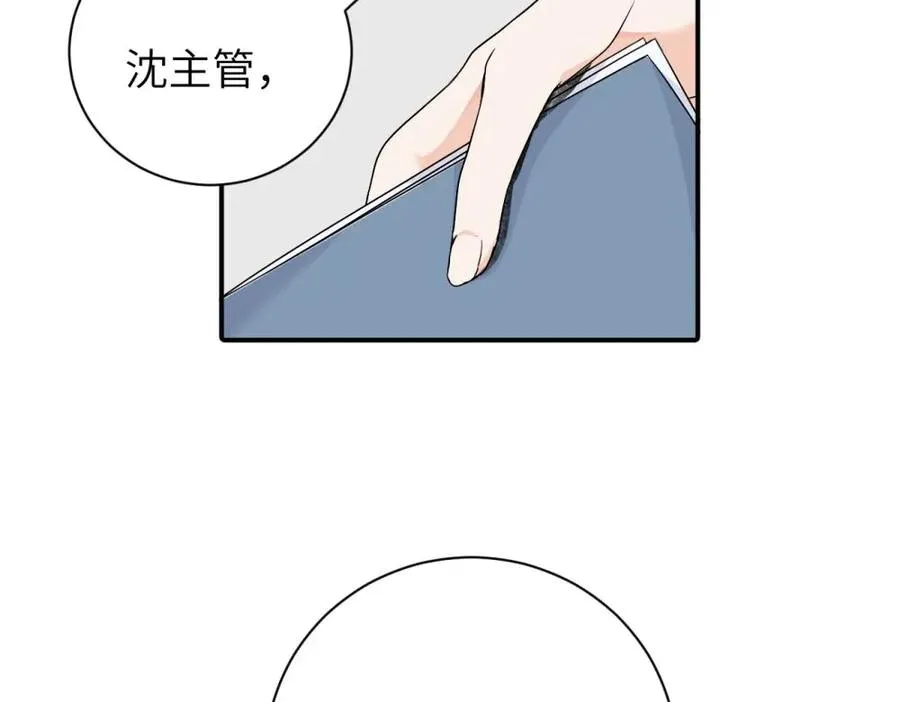 第十三话 各怀鬼胎 第63页